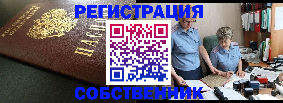 временная прописка в Пензенской области