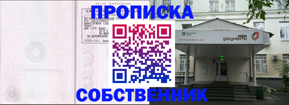 миграционный учет в Пензенской области
