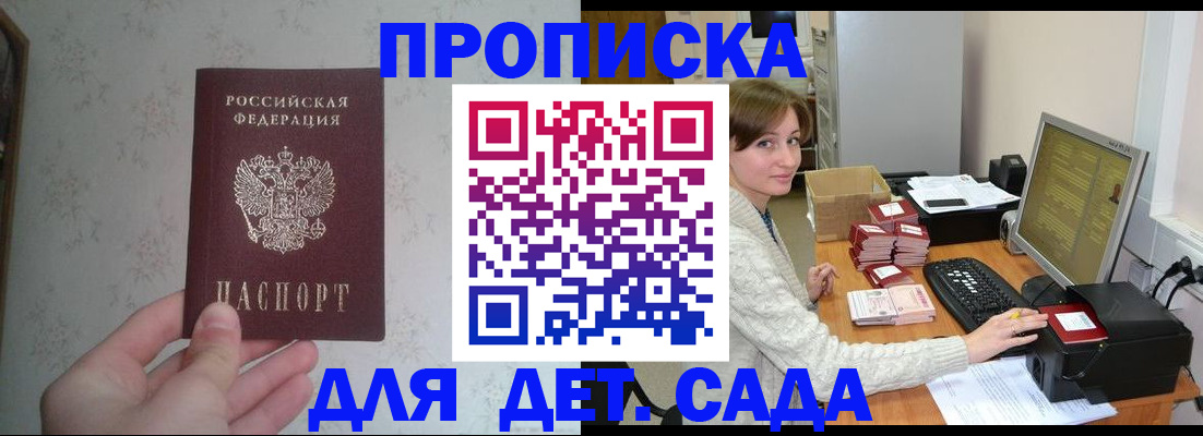 прописка иностранных граждан в Пензенской области
