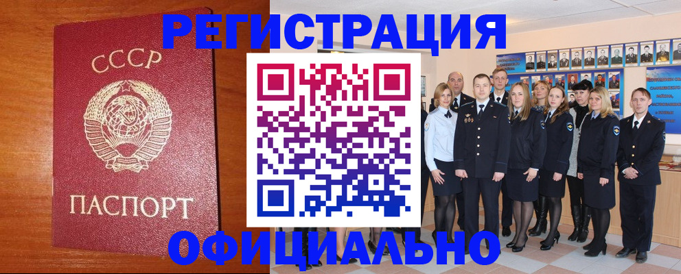прописка паспорт в Пензенской области