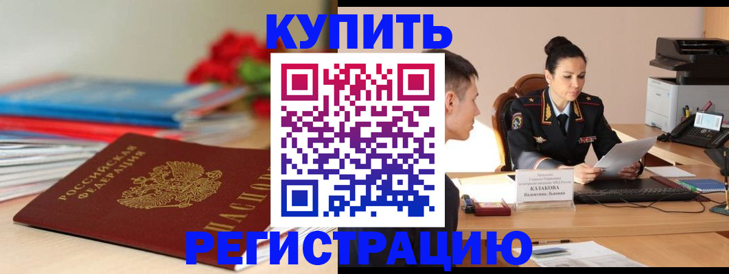 временная регистрация в квартире в Пензенской области