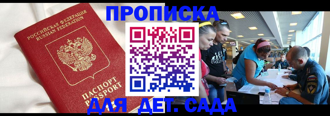 временная регистрация адрес в Пензенской области
